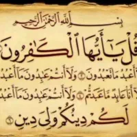 سرکتاب و دعا کلی