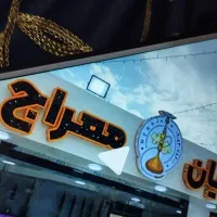 تابلو قلیون فروشی