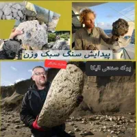 پوکه الیکا،پرلیت،سفال،پومیس،چکنه سفارش از کارخانه|مصالح و تجهیزات ساختمان|مشهد, سرافرازان|دیوار