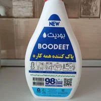 پاک کننده چندمنظوره