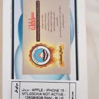 آیفون ۱۵ نرمال آبی ۱۲۸ گیگ