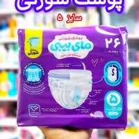 پوشک شورتی مای بیبی|آرایشی، بهداشتی، درمانی|قم, باغ شازده|دیوار