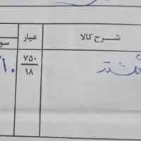 انگشتری طلا|جواهرات|اردبیل, |دیوار