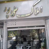 رهن و اجاره مغازه تجار ی واقع در باهنر