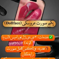 لیزر موهای بدن|خدمات آرایشگری و زیبایی|زاهدان, |دیوار