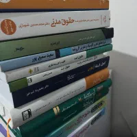 کتاب های حقوقی