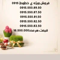 0991-207-1312|سیم‌کارت|نیشابور, شهید جعفری|دیوار