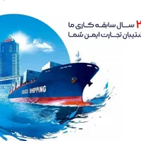 خدمات تجارت جهانی با امین تجارت