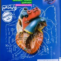 کتاب درسی خریدارم