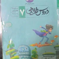 گام به گام دروس طلایی هفتم و ریاضی خیلی سبز|کتاب و مجله آموزشی|اهواز, بهارستان|دیوار
