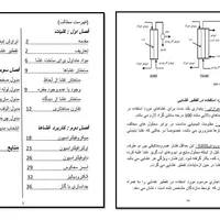 تایپ ، پاورپوینت ، اکسل|خدمات رایانه‌ای و موبایل|کرمان, |دیوار