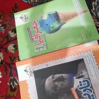 تاریخ جغرافیا کنکوری