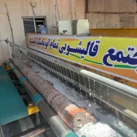 قالیشویی یکتـا تخفیف ویژه«ماشینی ۳۰»«دستباف۴۵»|خدمات نظافت|سهند, |دیوار