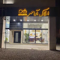 آرش آرمه سه طبقه پارکینگ دار معاوضه با مسکن مهرگان|فروش آپارتمان|محمدیه-قزوین, |دیوار