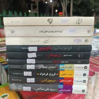 کتاب و دیوان شعر