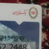 کارت ملی  گم شده