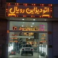 گروه تبلیغاتی قائم