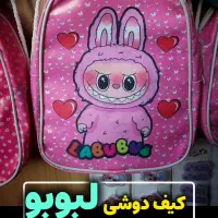 کیف دوشی لبوبو