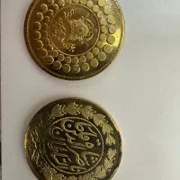سکه یادبود ناصرالدین شاه و رضا شاه