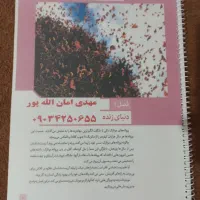 کتابهای زیست استاد اماناللهپور