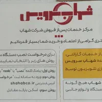 تلویزیون ال ای دی روبن|تلویزیون و پروژکتور|قیدار, |دیوار