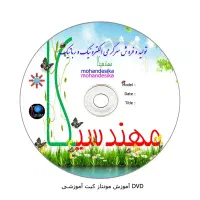 فایل آموزشی کیت الکترونیکی5پروژه مهندسیکاDIY-5Prj