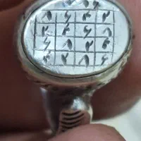 انگشتر نقره حرز دار