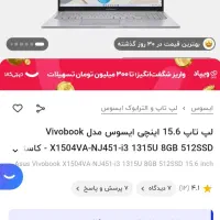 لپتاپ نو فول اچ دی|رایانه همراه|اصفهان, ملکشهر|دیوار
