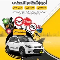 آموزش رانندگی vip''در غرب  تهران