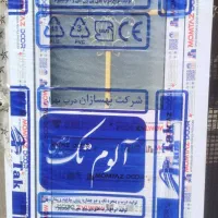 درب های آهنی و پی وی سی|مصالح و تجهیزات ساختمان|قم, علی آباد سعدگان|دیوار