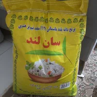 برنج هندی سان لند