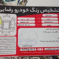 ماشین ام وی ام مدل 94 چهار سیلندر|خودرو سواری و وانت|طبس, |دیوار