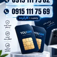 سیم کارت 0915/همراه اول/کد ۱/نقد و اقساط