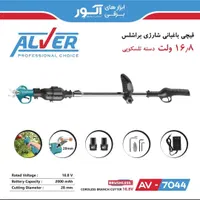 قیچی باغبانی شارژی براشلس|ماشین‌آلات صنعتی|کرمان, |دیوار