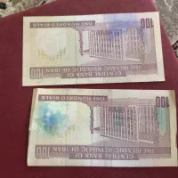 اسکناس 100 ریالی