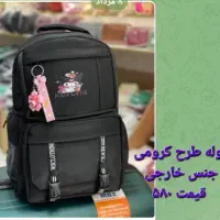 کوله مدرسه