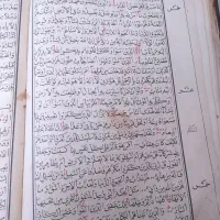 کتاب قرآن قدیمی