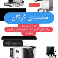 اسپرسو گاسونیک هافنر تکنو mRS۲۰بار محمودی گرگان