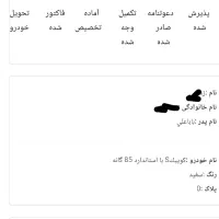 حواله کویک تیپ s