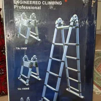 نردبان دوطرفه تلسکوپی نو