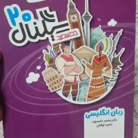 سیگنال ۲۰ زبان نهم