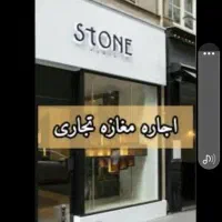 ۷۵ متر تجاری/ بر اصلی ورامین/ مناسب مشاغل خوراکی