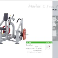 دستگاه بدنسازی LS صادراتی|تجهیزات ورزشی|تبریز, |دیوار