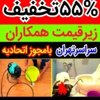 چاه بازکن۱۰۰٪تضمینی۵۵٪تخفیف فنرزدن بازکردن فنرزنی