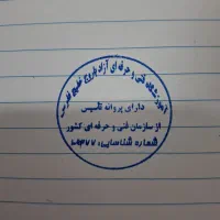 اصلاح رایگان