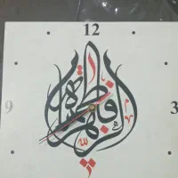ساعت دیواری
