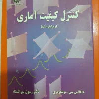 کتابهای آماری