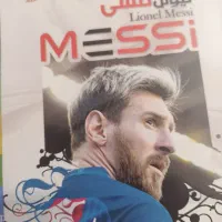 کتاب داستان لئونل مسی