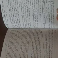 کتاب نهج البلاغه ترجمه محمد دشتی|کتاب و مجله ادبی|شیراز, زرهی|دیوار