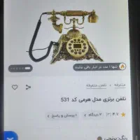 بوفه برنزی اصل وتلفن برنزی|ساعت دیواری و تزئینی|اراک, |دیوار